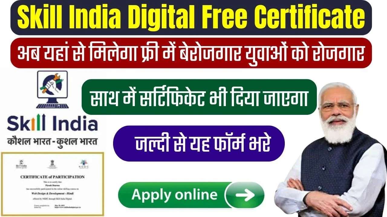 develop-new-skills-with-skill-india-digital-online-training-and-education-programs-2