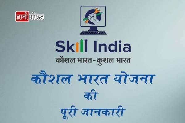 why-is-skills-india-mission-important--1