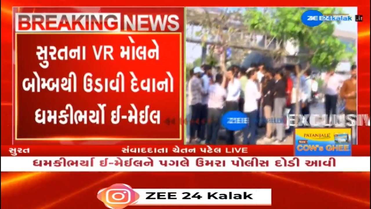 surat-vr-mall-threatens-to-be-bombed-0