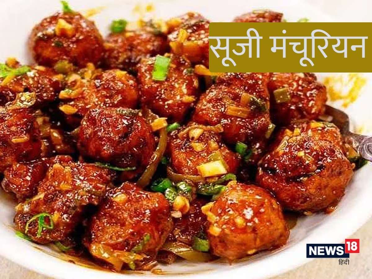 vegetable-manchurian-recipe-in-hindi-2